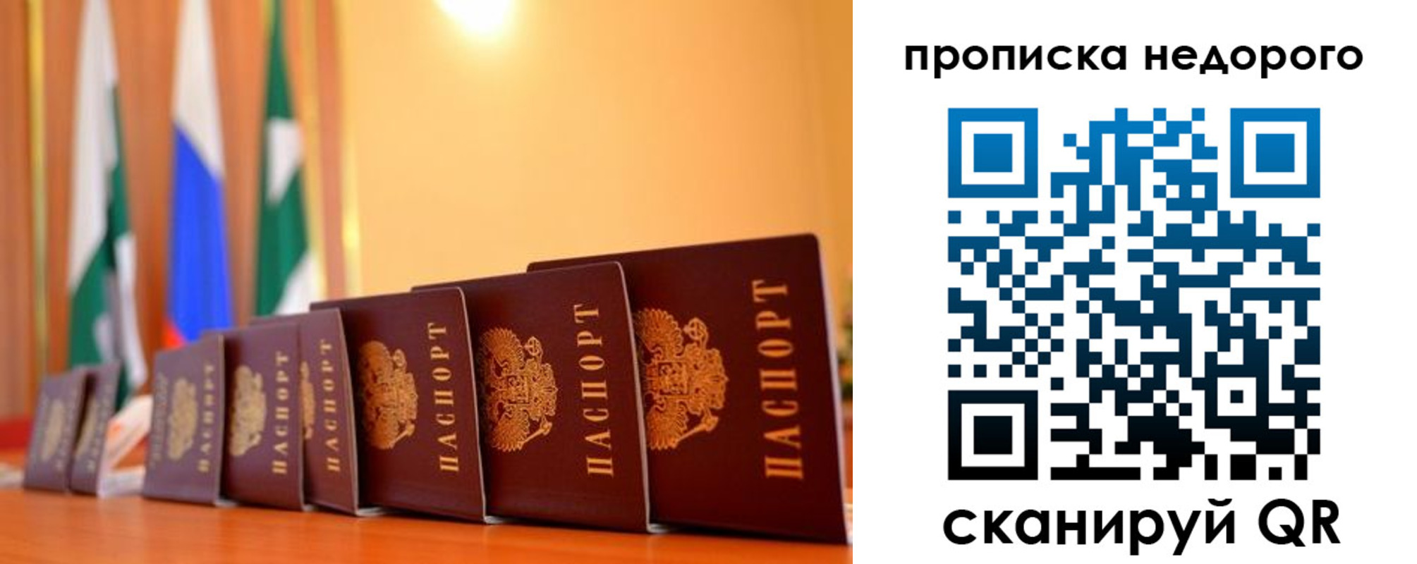 прописка ребенка в Георгиевске