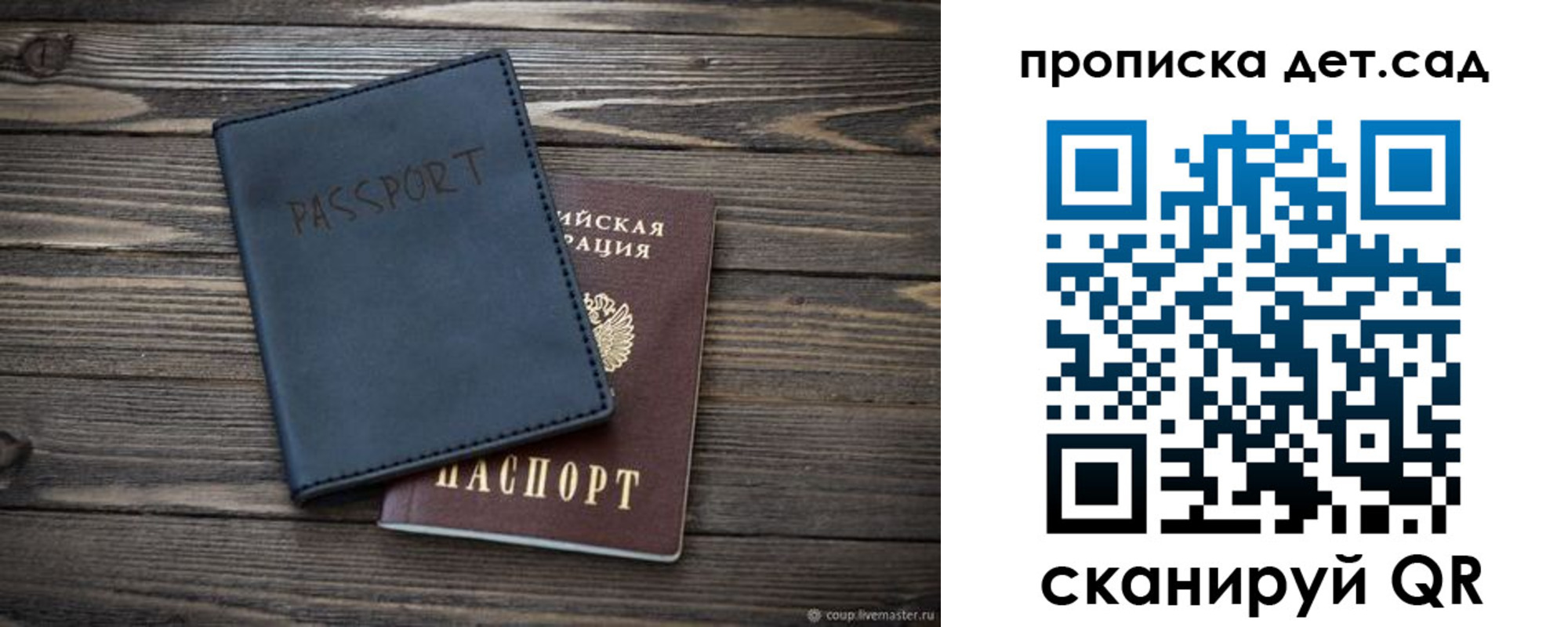 временная регистрация купить в Георгиевске