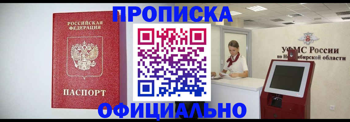 временная регистрация законно в Георгиевске