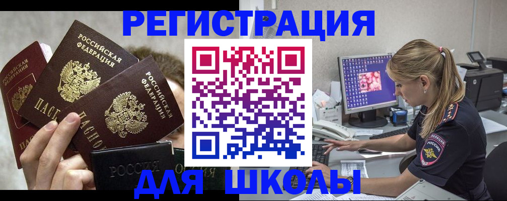 прописка паспорт в Георгиевске