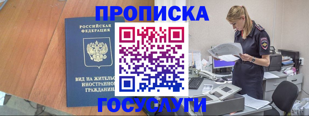 временная регистрация в Георгиевске