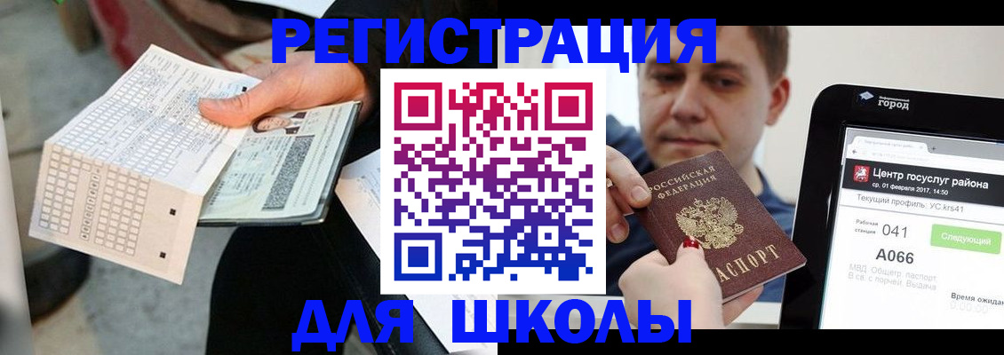 временная прописка в Георгиевске