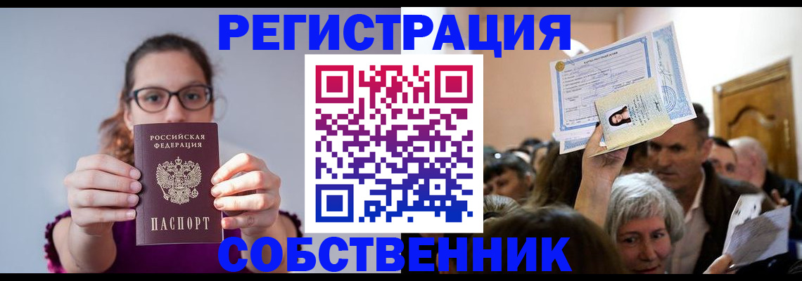 временная регистрация 2025 в Георгиевске