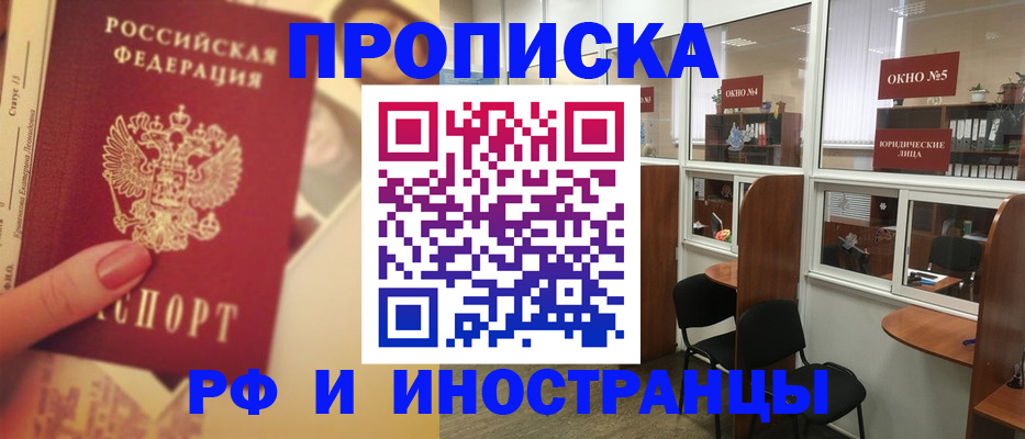 временная регистрация собственник в Георгиевске