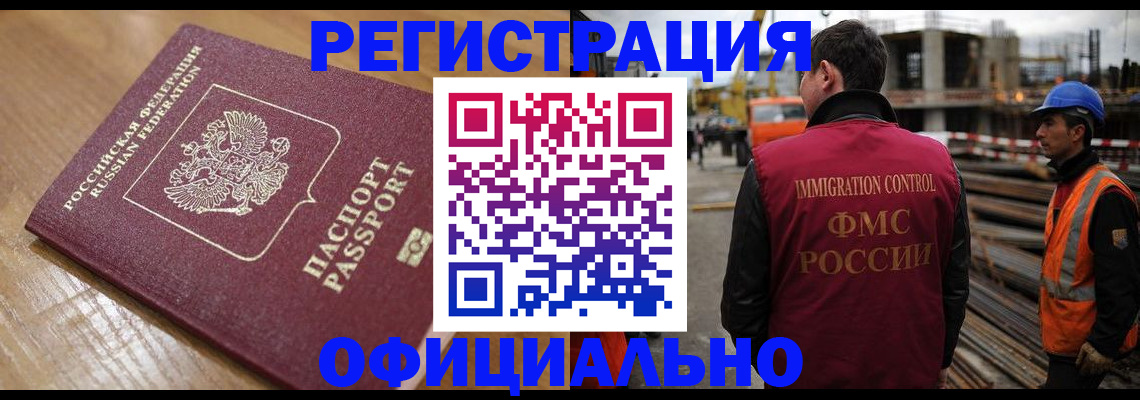 прописка в Георгиевске