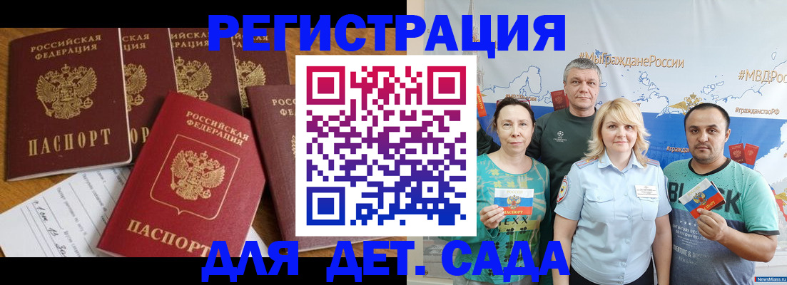 миграционный учет в Георгиевске