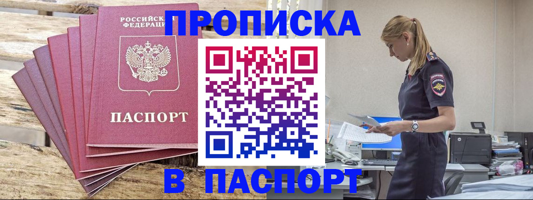 временная регистрация для всех в Георгиевске